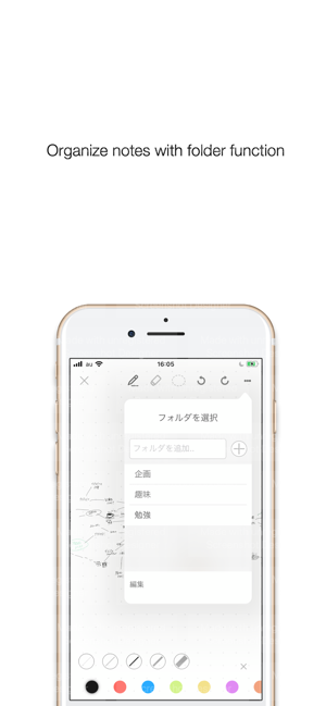 MapNote2 -Infinity Size Note-(圖4)-速報App