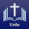 Urdu Bible - BibleAll