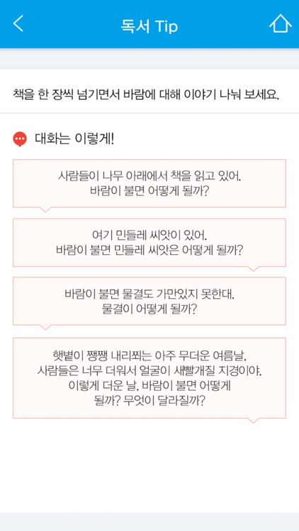 큐리앤조이 학부모 앱 screenshot-3