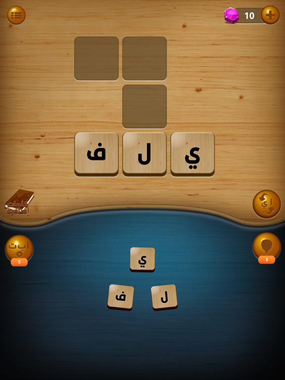 وصلها - كلمات متقاطعة screenshot 3