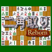 二角取りReborn for iPhone