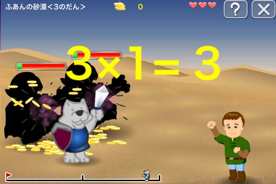 Multiplication Quest Beginners screenshot 3