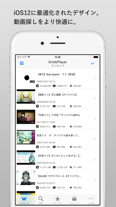 SmilePlayer2 for ニコニコ動画 screenshot1