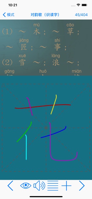 HSK1（新汉语水平考试）(圖3)-速報App