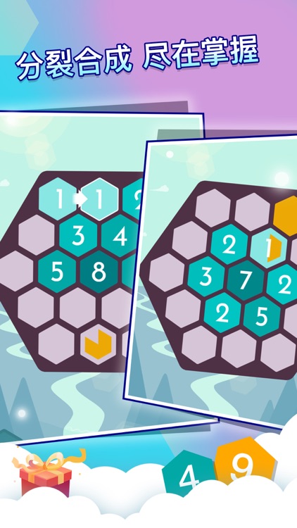 神奇六边形-创新益智数字挑战游戏 screenshot-4