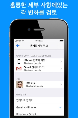 Contacts Sync Pro screenshot 3