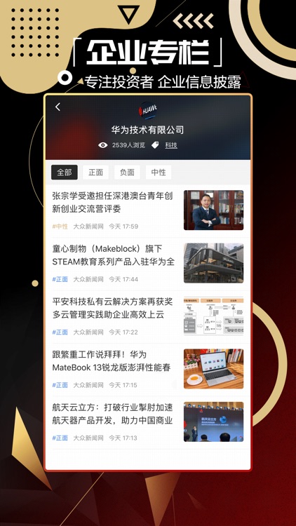 和讯财经-用资讯链接职场和人