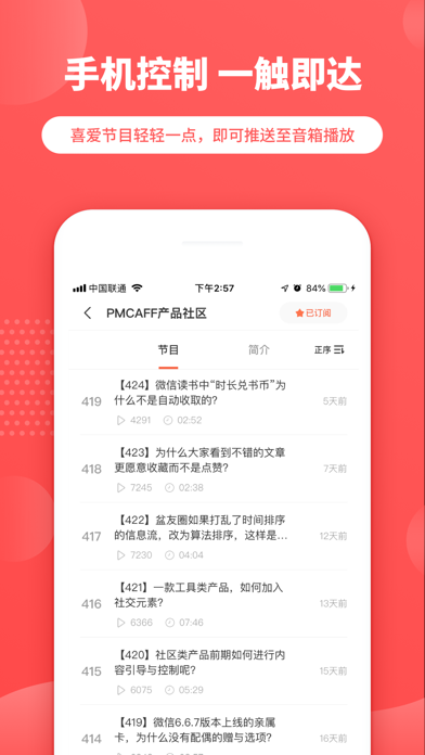 晓雅助手 - mini智能音箱 screenshot 4