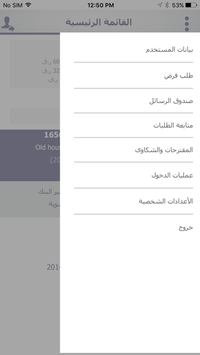 How to cancel & delete Housing Loan from iphone & ipad 2