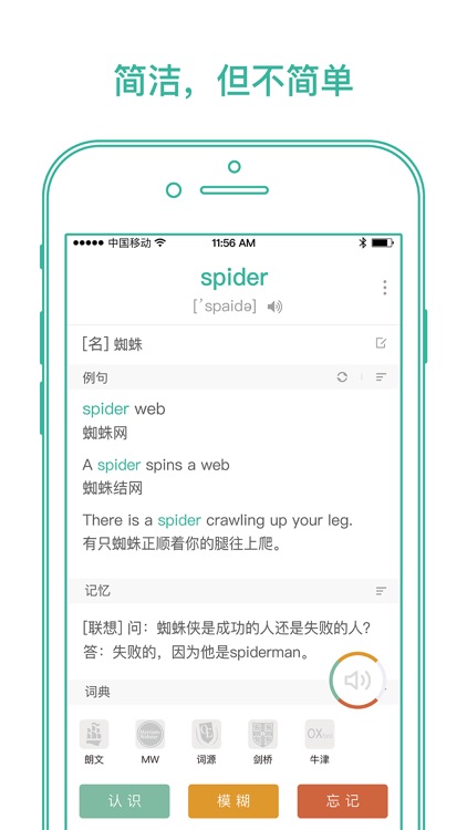 墨墨背单词 | 四六级考研等英语词汇记忆
