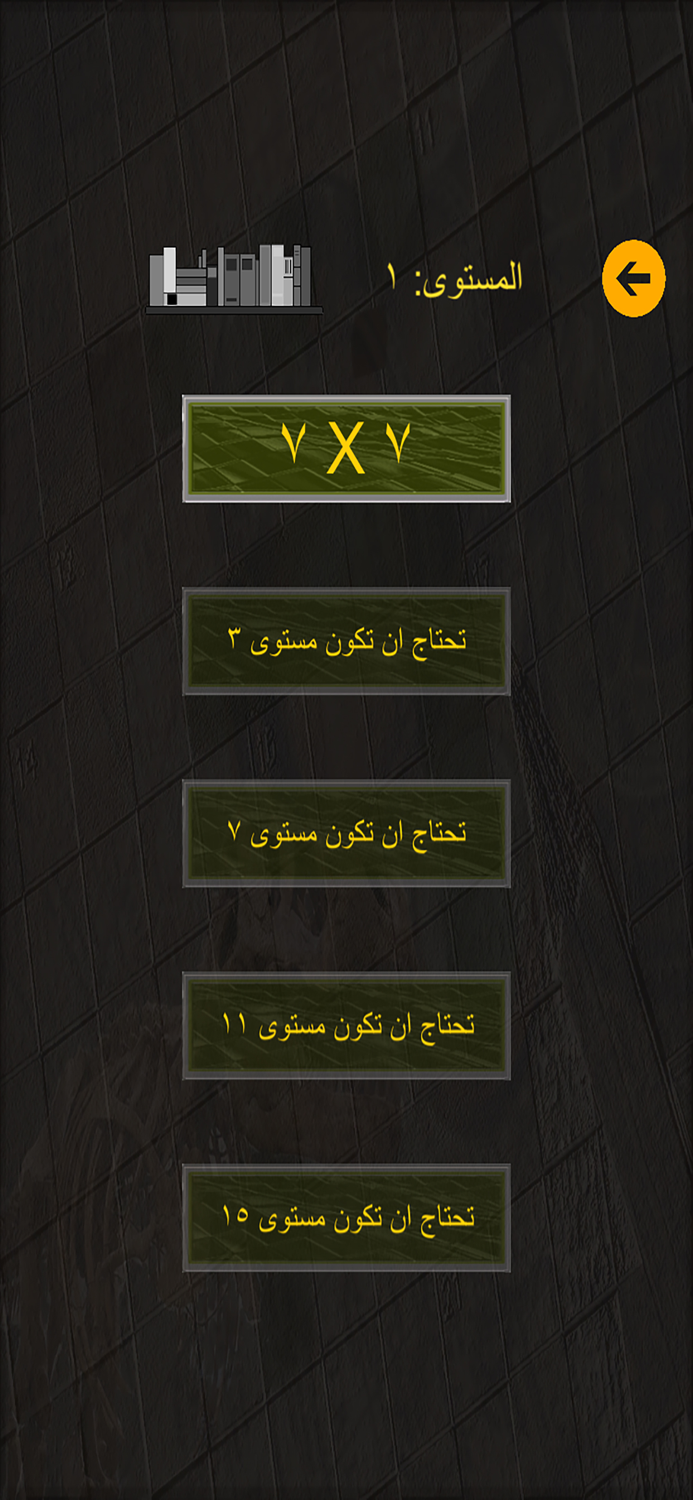 تحدي الكلمات المتقاطعة