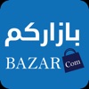 Bazar com بازاركم