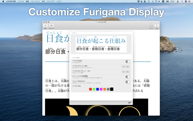 Furigana PDF(圖3)-速報App