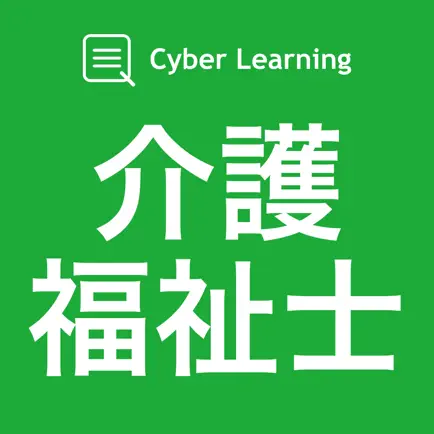 介護福祉士｜しっかり解説の資格試験問題集 Cheats