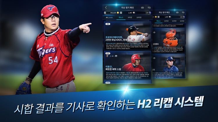 프로야구 H2