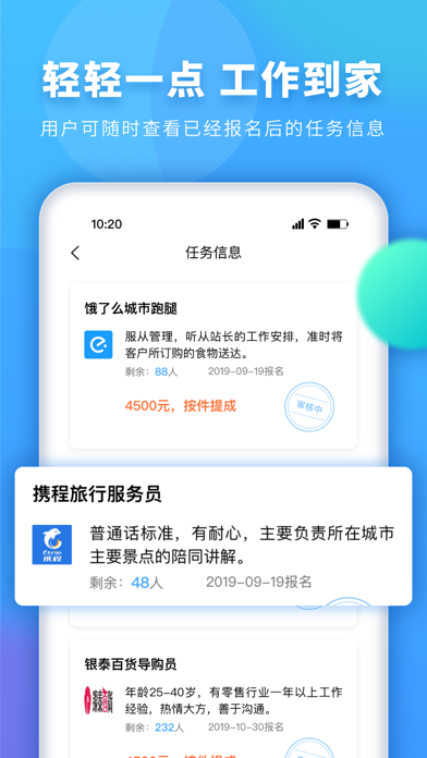 悦职-让天下没有难找的工作 screenshot 3