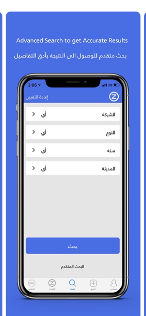 Zido | زيدو(圖2)-速報App