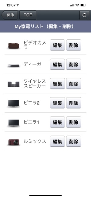 Panasonic Smart Applications(圖3)-速報App