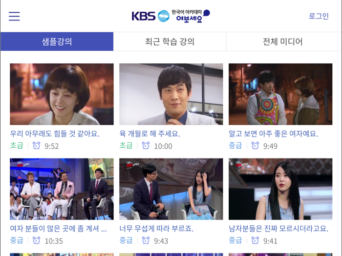 한국어 말하기 학습 여보세요