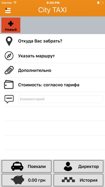 CityTAXI Северодонецк