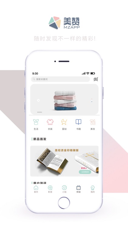 美赞！ screenshot-3