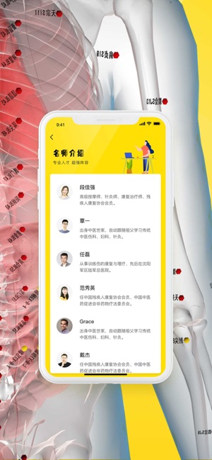 3Dbody-人体地图，三维解剖等医学知识(圖1)-速報App