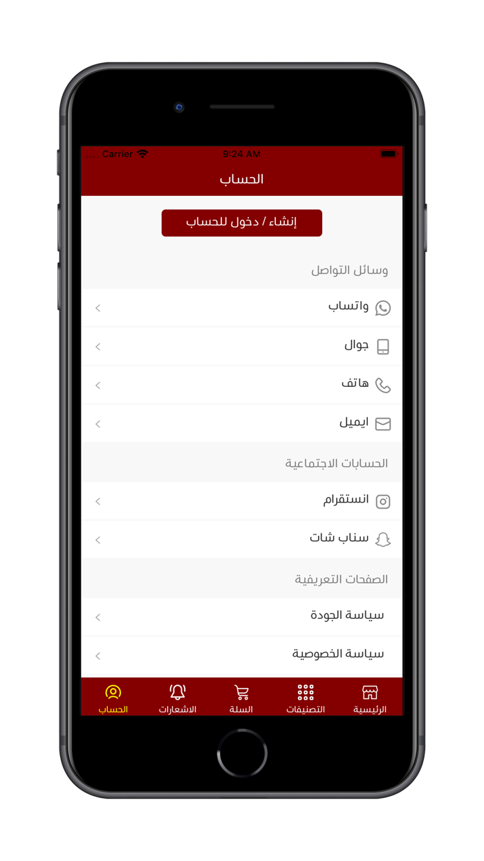 داجنة القصيم