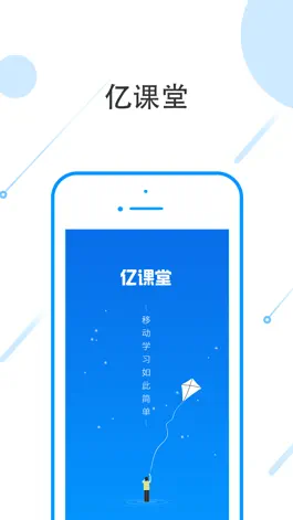 Game screenshot 亿课堂 mod apk