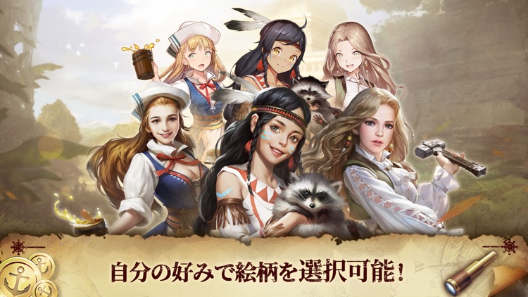 大航海ユートピア