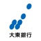 大東銀行が提供する公式アプリです。