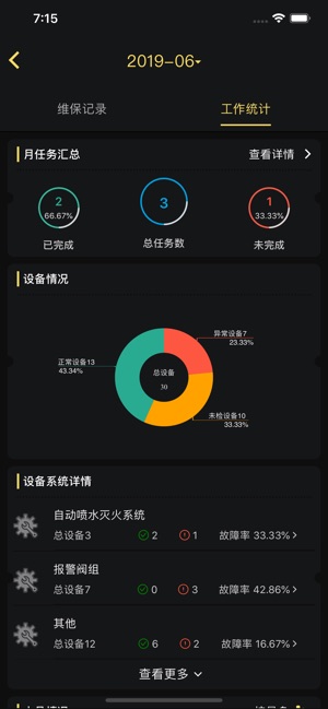 PAFC北塔水位监测(圖2)-速報App