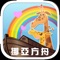 全港首個動物字典App