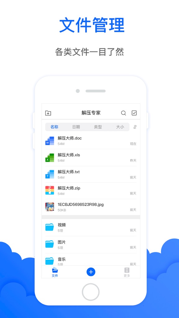 【图】解压软件专业版(截图3)
