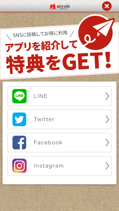 雅 -miyabi- 新宿にあるダイニングバー雅公式アプリ screenshot 4