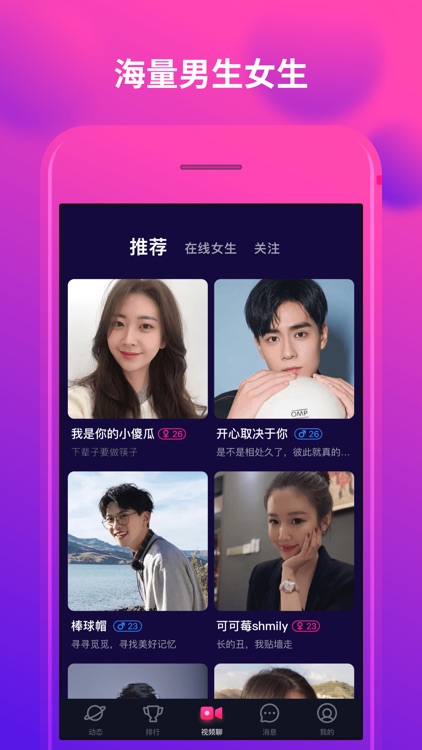 草莓交友-一对一私密视频聊天软件