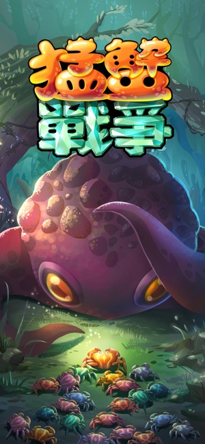 Crab War(圖8)-速報App