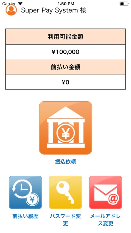 Super Pay System screenshot-3