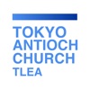 東京アンテオケ教会アプリ