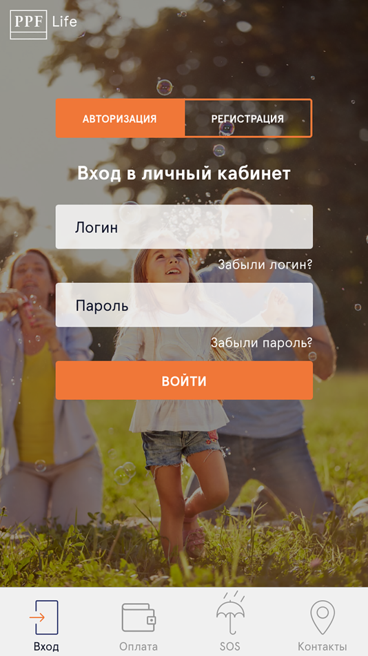 Ппф варп авторизация. ППФ страхование жизни личный кабинет войти. PPF страхование жизни личный кабинет приложение.