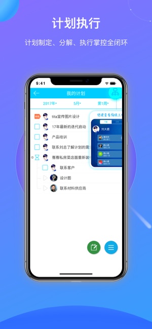 Tita-项目计划管理协作平台(圖4)-速報App