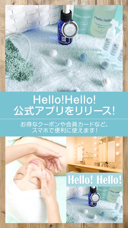 Hello!Hello!公式アプリ