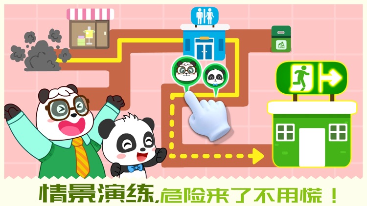 宝宝巴士习惯班-助力2-6岁儿童习惯养成 screenshot-3
