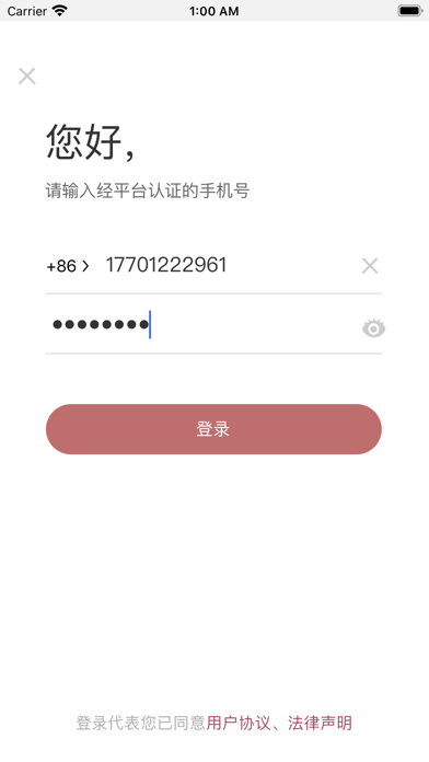 盈聚海外 screenshot 2