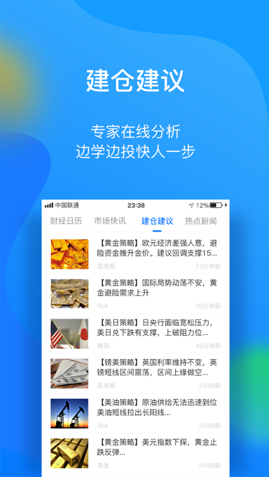 鑫圣财经 screenshot 3