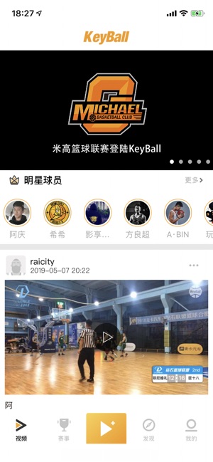 KeyBall(圖1)-速報App