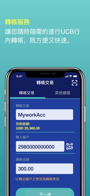 UCB e-Banking KH(圖3)-速報App