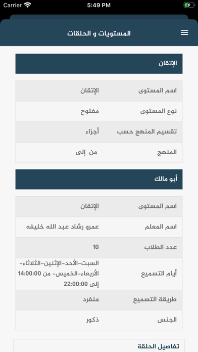 مقرأة فاطمة البراك screenshot 2