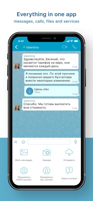 VIPole Private Messenger