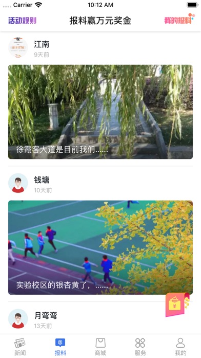 看宁海 screenshot 2