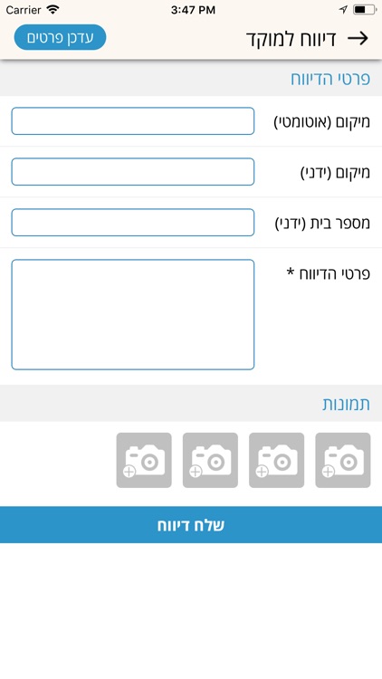 עיריית נוף הגליל